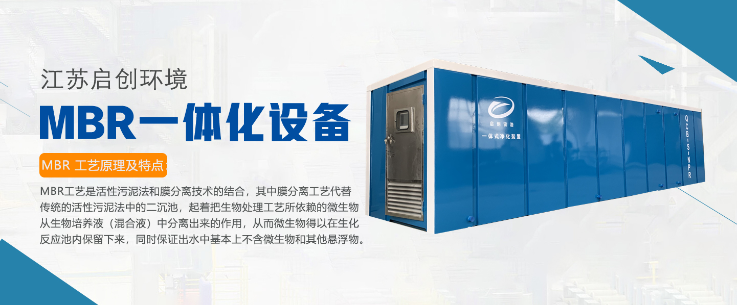 MBR一体化设备图.jpg