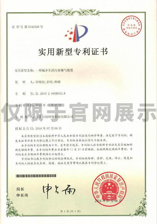 48  实用新型专利证书.PNG